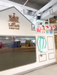 -LePark乐派亲子餐厅(33小镇店)