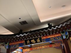 -梅利汴京烤鸭•开封豫菜地标店(晋安路店)