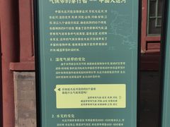 -郭守敬纪念馆