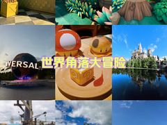 -日本环球影城