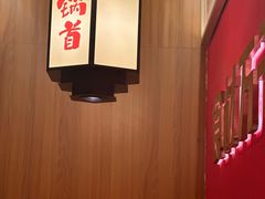 -锅首鲜品火锅(鸳鸯店)