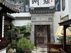 -蟹村草堂·苏式园林人文农家·大闸蟹