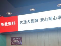 -季季红火锅(新建新城吾悦店)