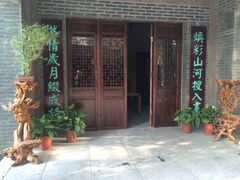 iphone_upload_pic-竹吟山房