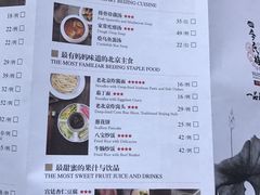 菜单-四季民福烤鸭店(王府井灯市口店)