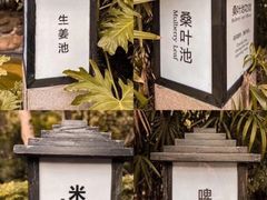 -融汇温泉
