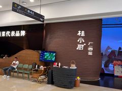-桂小厨广西菜(万象城店)