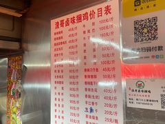 -浪哥卤味捆鸡(南门口店)