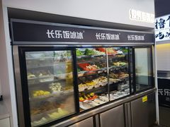 -长乐饭冰冰·冰饭·烧烤(长乐总店)