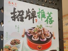 -品大三·南京菜(大行宫店)