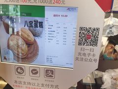-酥侯糕点(广东路店)