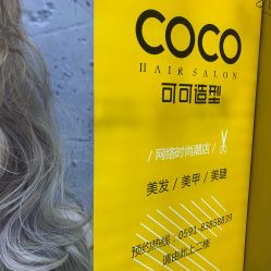 -可可丽舍