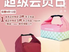 -COSTA COFFEE(丰联广场店)
