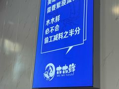-木木鲜海鲜面(天一店)
