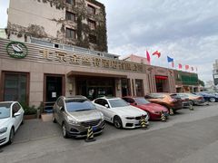 门面-新疆巴州金丝特餐厅(大钟寺店)