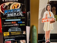 -八宝牛潮汕鲜牛肉火锅(净月店)