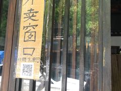 -靓靓蒸虾(中山公园店)