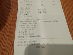 账单-谷田稻香(滨湖万达店)