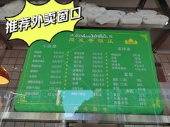 -同发号饭庄(复兴路店)