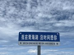 -青海湖二郎剑景区
