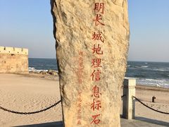 -山海关风景区-售票处