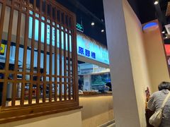 -原醪糟民俗小吃(金沙港湾店)