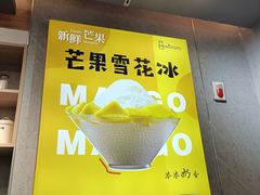 -MINIPOPO鲜奶·甜品(宽厚里店)