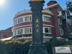 -天津五大道文化旅游区