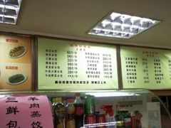 -白记饺子馆多伦道店