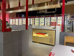 -袁记串串香(康太家园店)