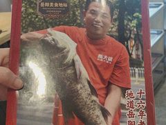 -陈大锅·岳阳鱼馆·地道岳阳菜(美食街店)