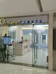 点击看大图 -Cocodemer女性健康·产后恢复(天一广场店)
