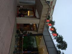 iphone_upload_pic-云浮新兴翔顺龙山酒店