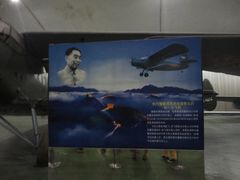 -中国航空博物馆