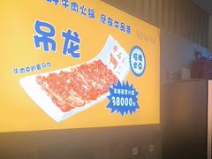 -牛品荟牛肉火锅(新城广场店)