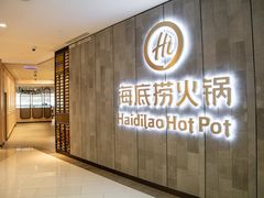 -海底捞火锅(中州万达店)