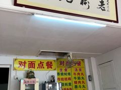 门面-老彬专工蚝烙糕粿