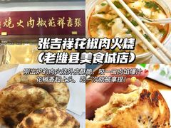 -食鸡公社辣子鸡·潍坊菜·烧烤