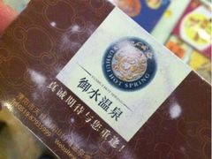 卡-天目湖御水温泉·度假酒店