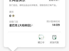 -星巴克(大柏树店)