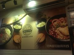 -渝和喵叔米线(南坪万达店)