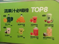-混果汁(喜荟城店)