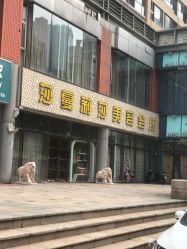 -莎蔓莉莎美容会所