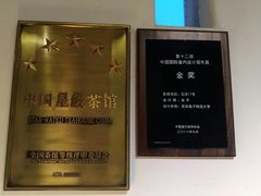 -瓦库茶馆17号(海汇港店)