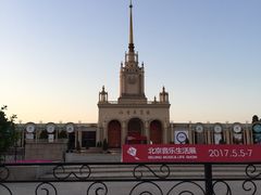 门面-北京展览馆