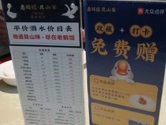 -金典银峰老鹅馆·昆山菜(亭林公园店)