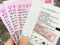 华夏国际影城(鲁广店)-武汉华夏国际影城(鲁广店)