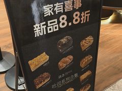 -FANEN法念·烘焙·甜点(万象城店)