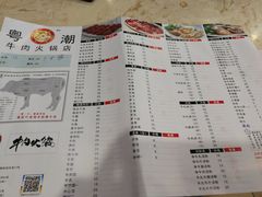 菜单-粤潮牛肉火锅店(江南大道店)