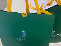 -Goyard 高雅德(国贸商城店)